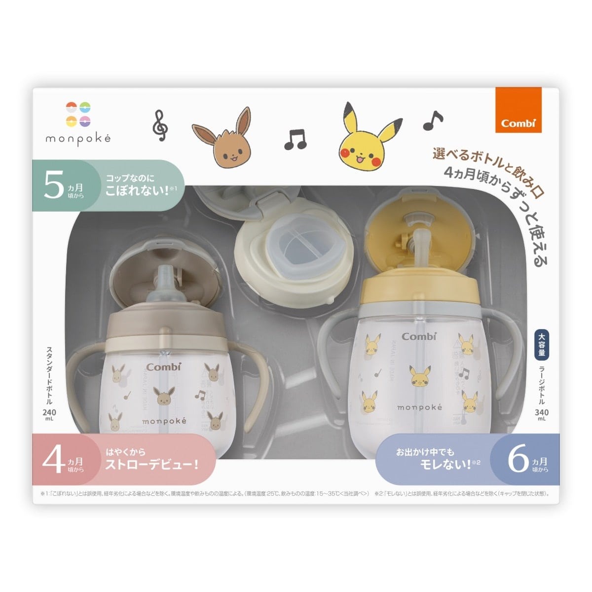 Monpoke 嬰兒比卡超Combi飲水杯新品套裝