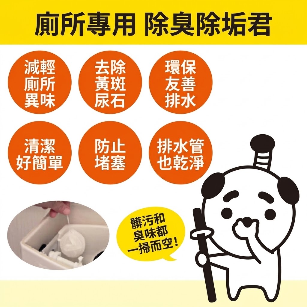 【現貨】🔥🔥【日本製《阿克蘇太極君》座廁水箱天然益生菌除臭去尿石浮塊】