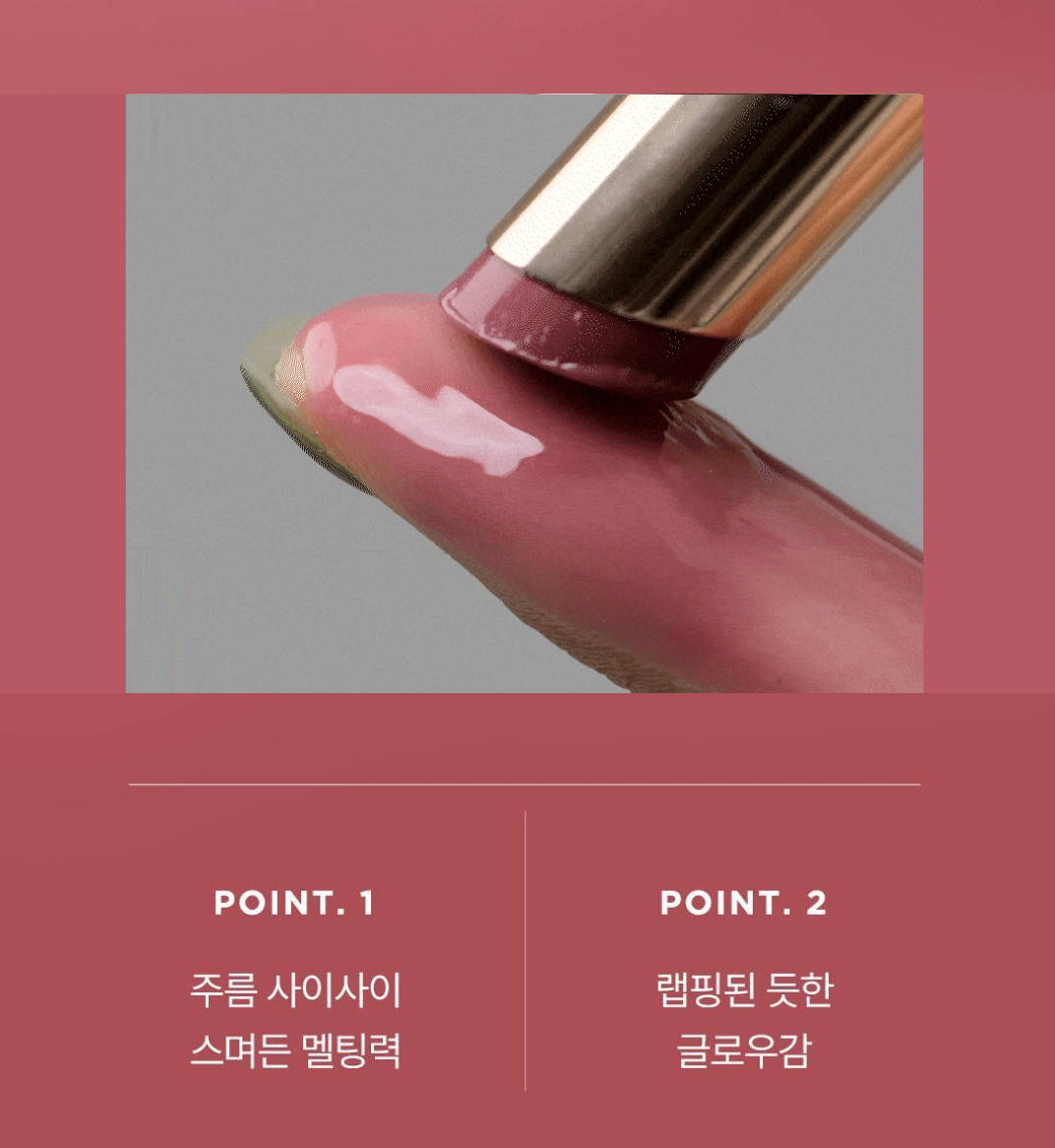 韓國 Athe  純素水潤亮澤潤唇膏 + 送 腮紅｜ Lip Glowy Balm