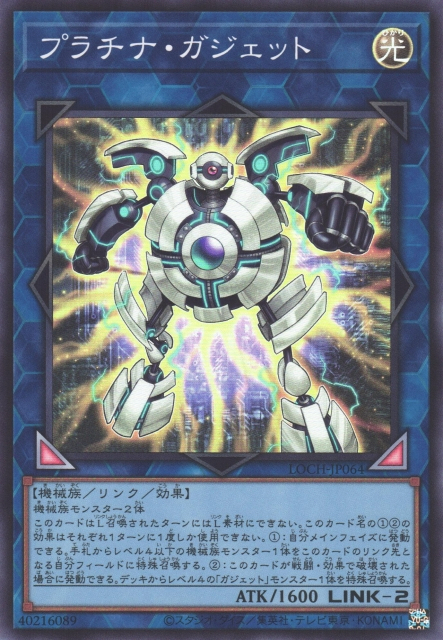 LOCH-JP064白金齒輪