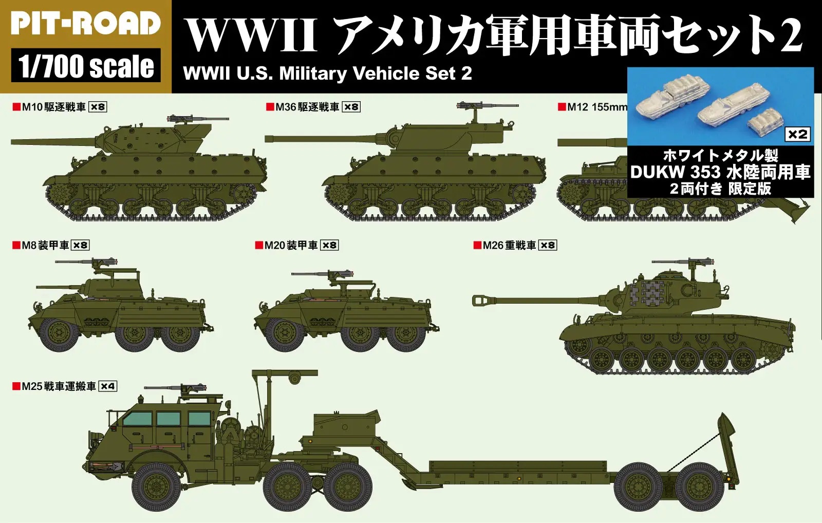 1/700 WWII U.S. Military Vehicle Set 2 (Includes 2 Metal DUKW 353 Vehicles)