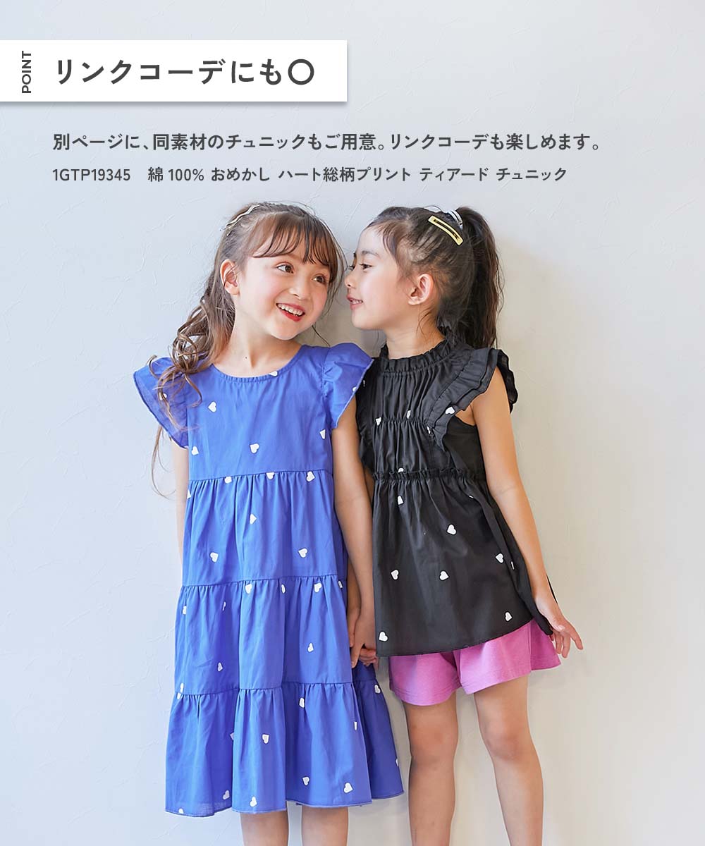 🆕【⭐訂購⭐】  🇯🇵日本直送 🌀愛心印花 荷葉邊袖 飄逸 連身裙［2款選］🌀 [ELCA-0080]