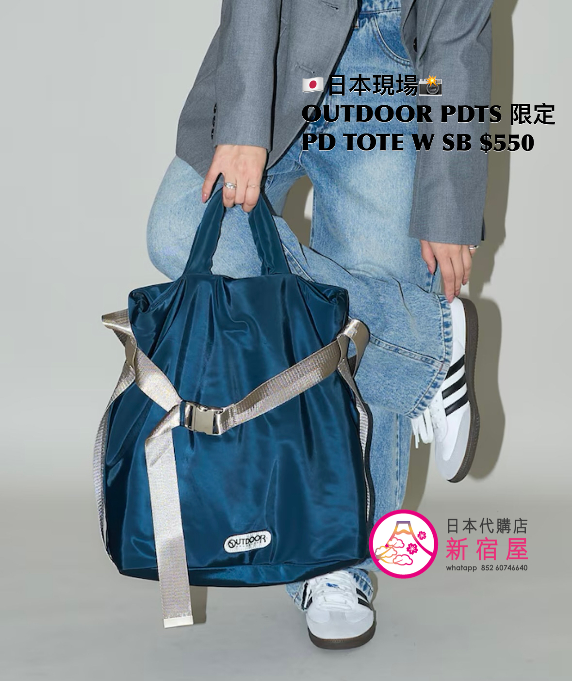OUTDOOR PRODUCTS 限定 PADDED TOTE BAG WITH SPECIAL BELT