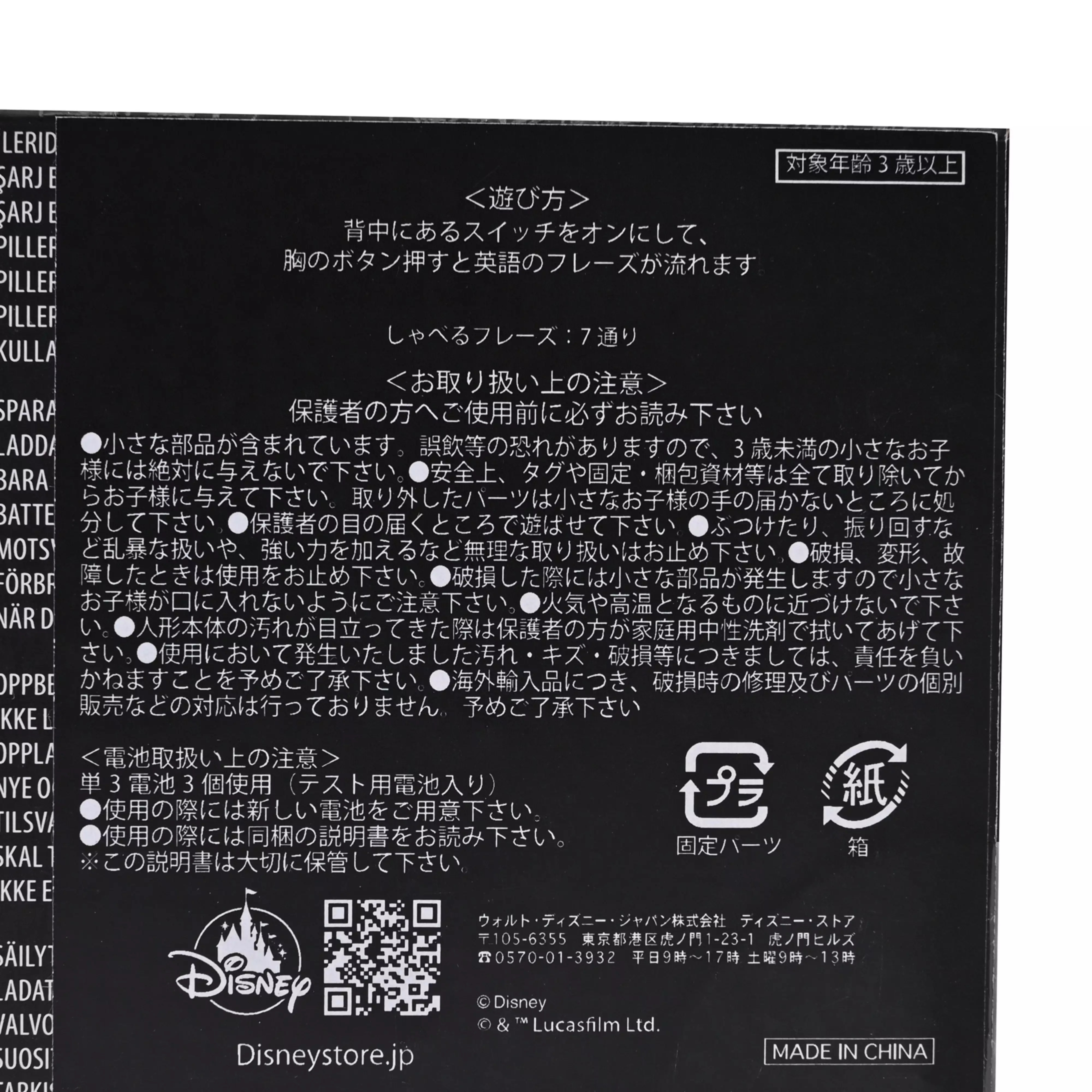 🌸 【預訂】Anzellan Figure -THE MANDALORIAN AND GROGU Star Wars