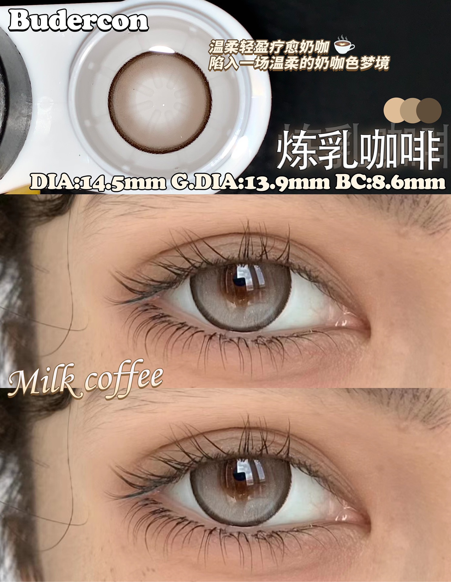 0度現貨 Budercon煉乳咖啡 年拋