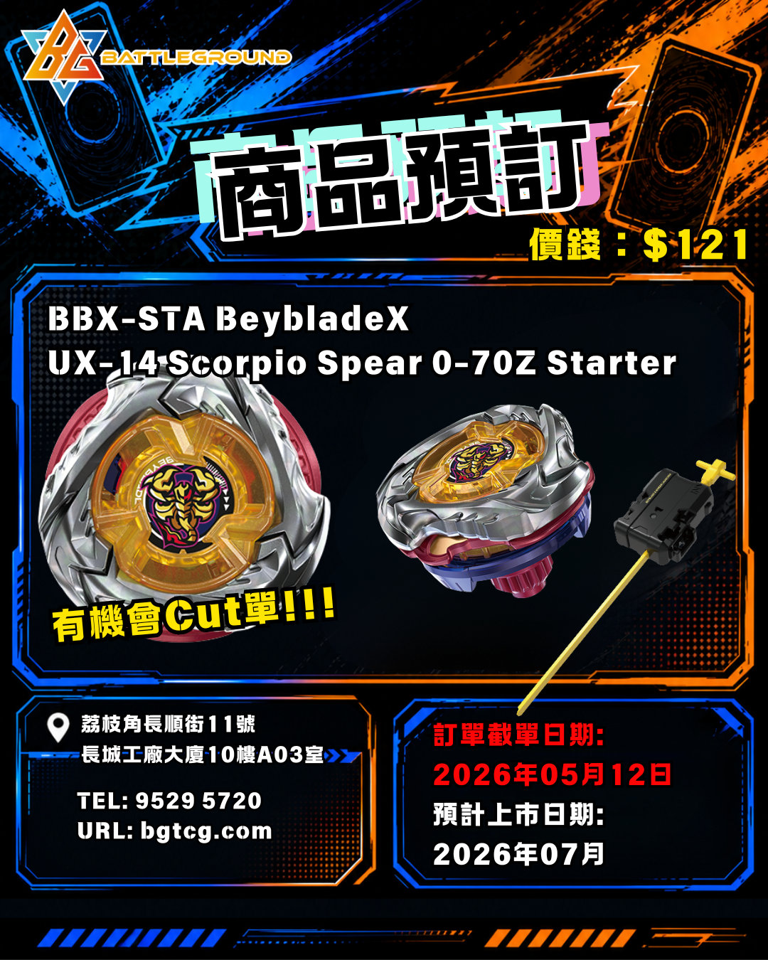 BBX-STA BeybladeX UX-14 Scorpio Spear 0-70Z Starter  補貨預訂(預計到貨日期：7/2026）