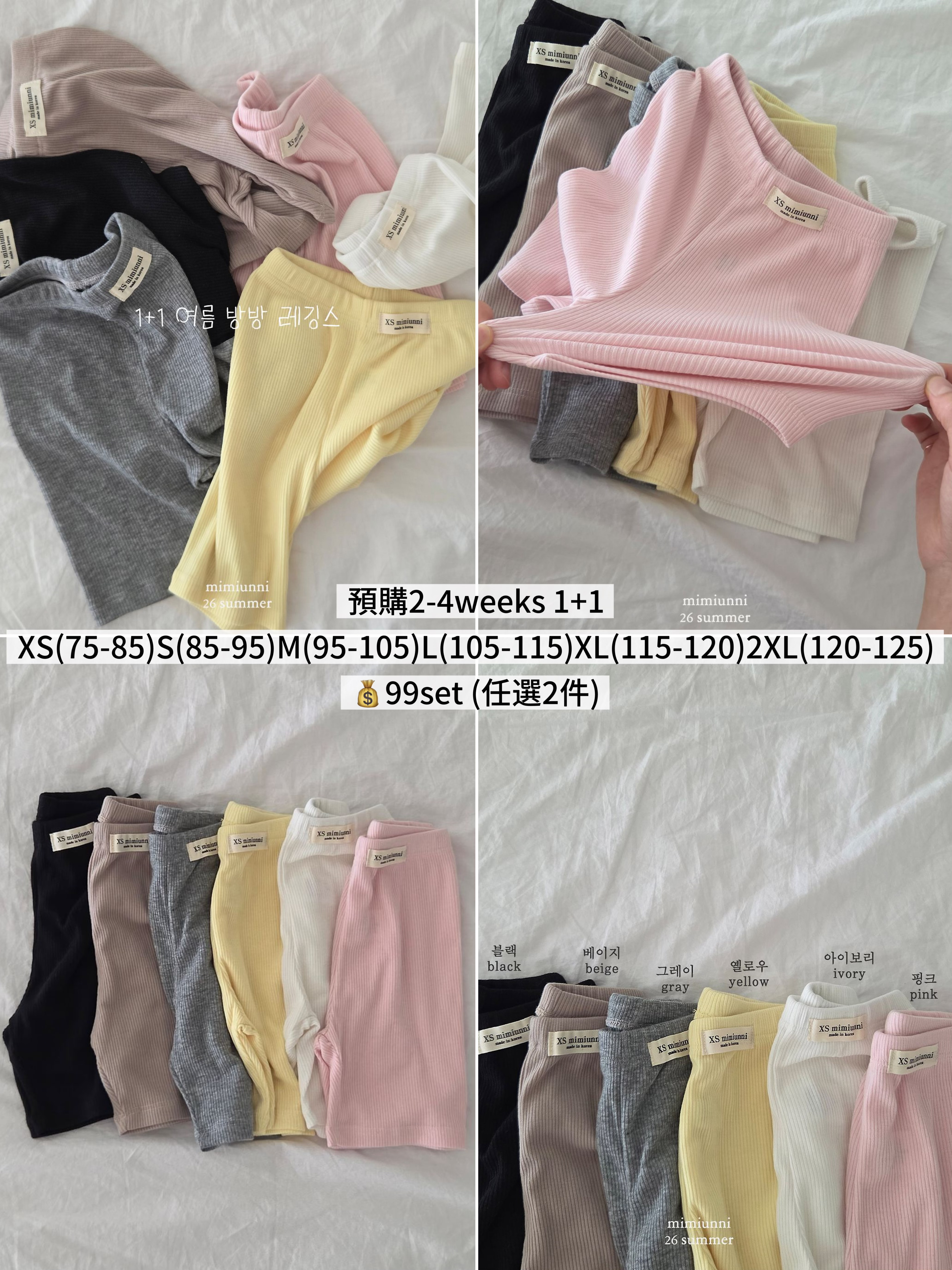 Mimiunni | 1+1 soft leggings (Black+Grey L105-115)