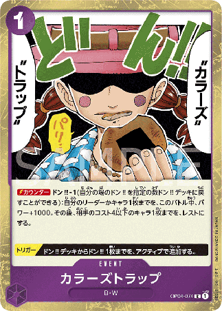One Piece TCG Card Game - Op04-074 (R) Colors Trap