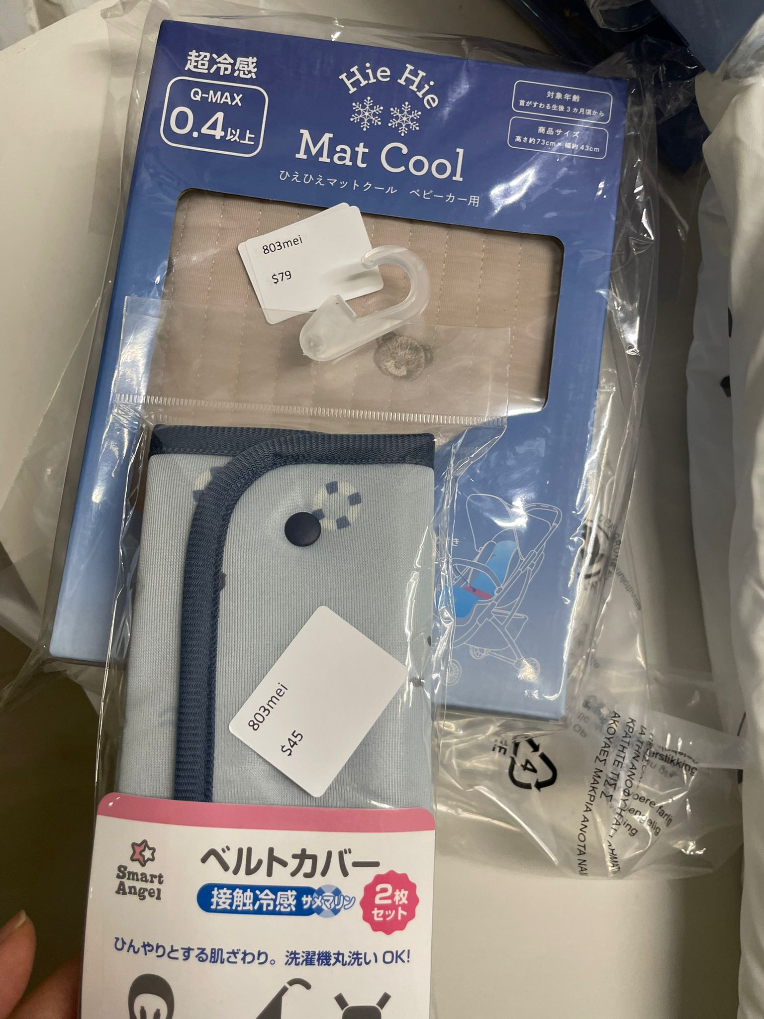 803mei 四月清貨不設儲貨，麻煩填上寄貨地址