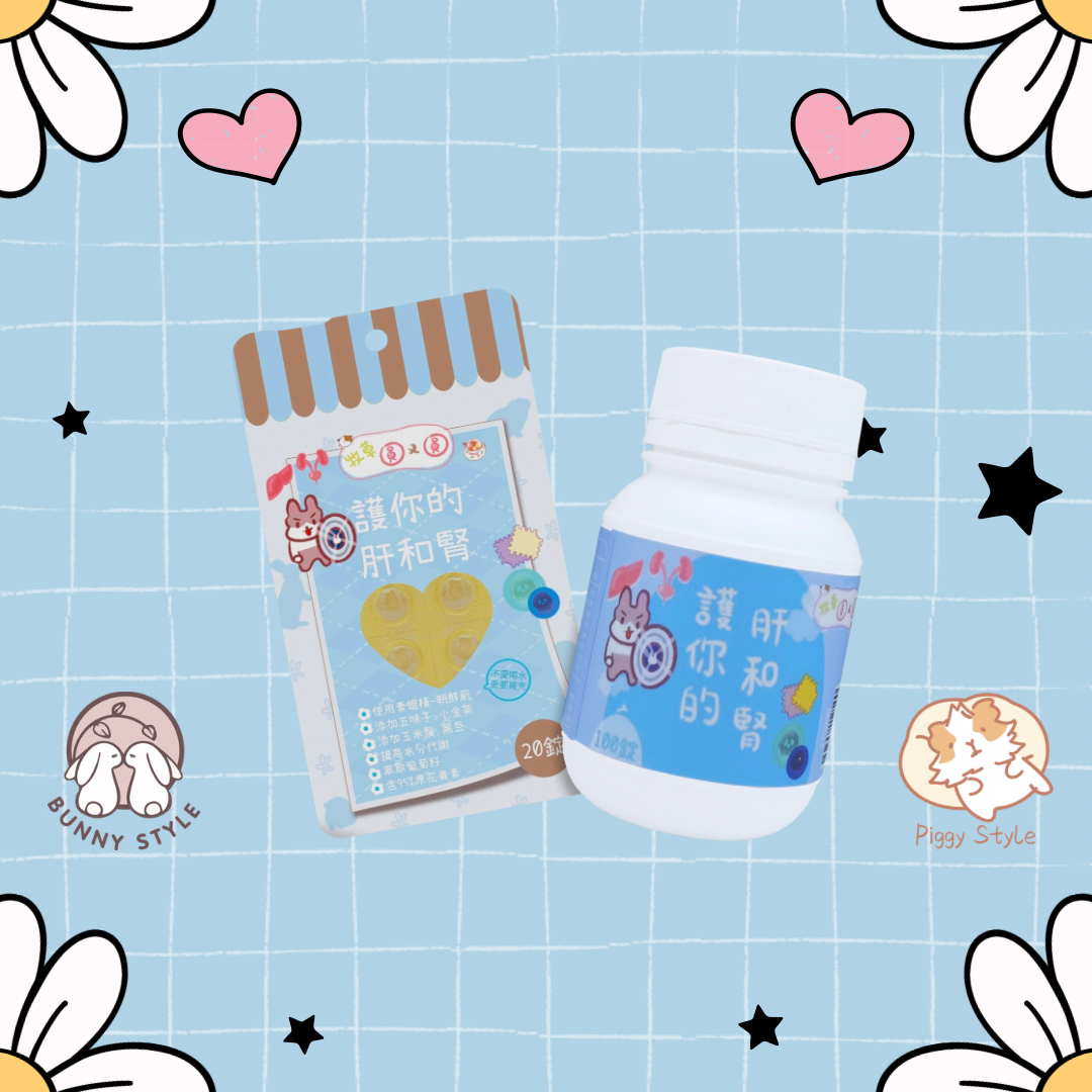 台灣牧草圓又圓 護你的肝和腎 100粒罐裝