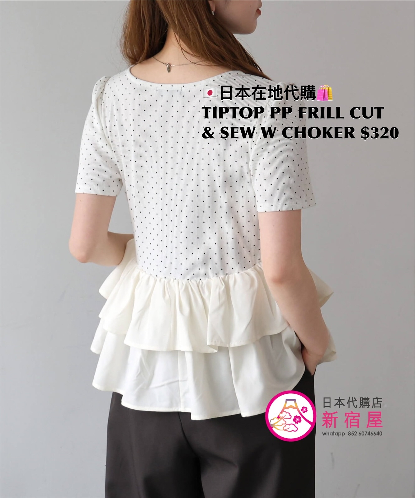 TIP TOP PEPLUM FRILL CUT & SEW TOP WITH CHOKER