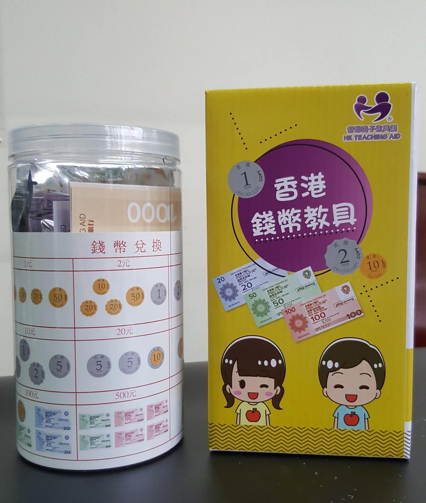 兒童錢幣教具及彩虹套裝