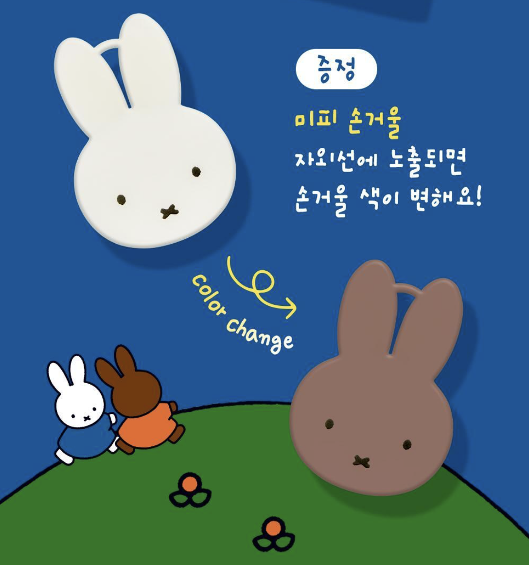 韓國 OBgE X Miffy 清爽控油防曬棒 + 送Miffy鏡仔 ｜Pore Zero Oil Control Sun Stick 18g