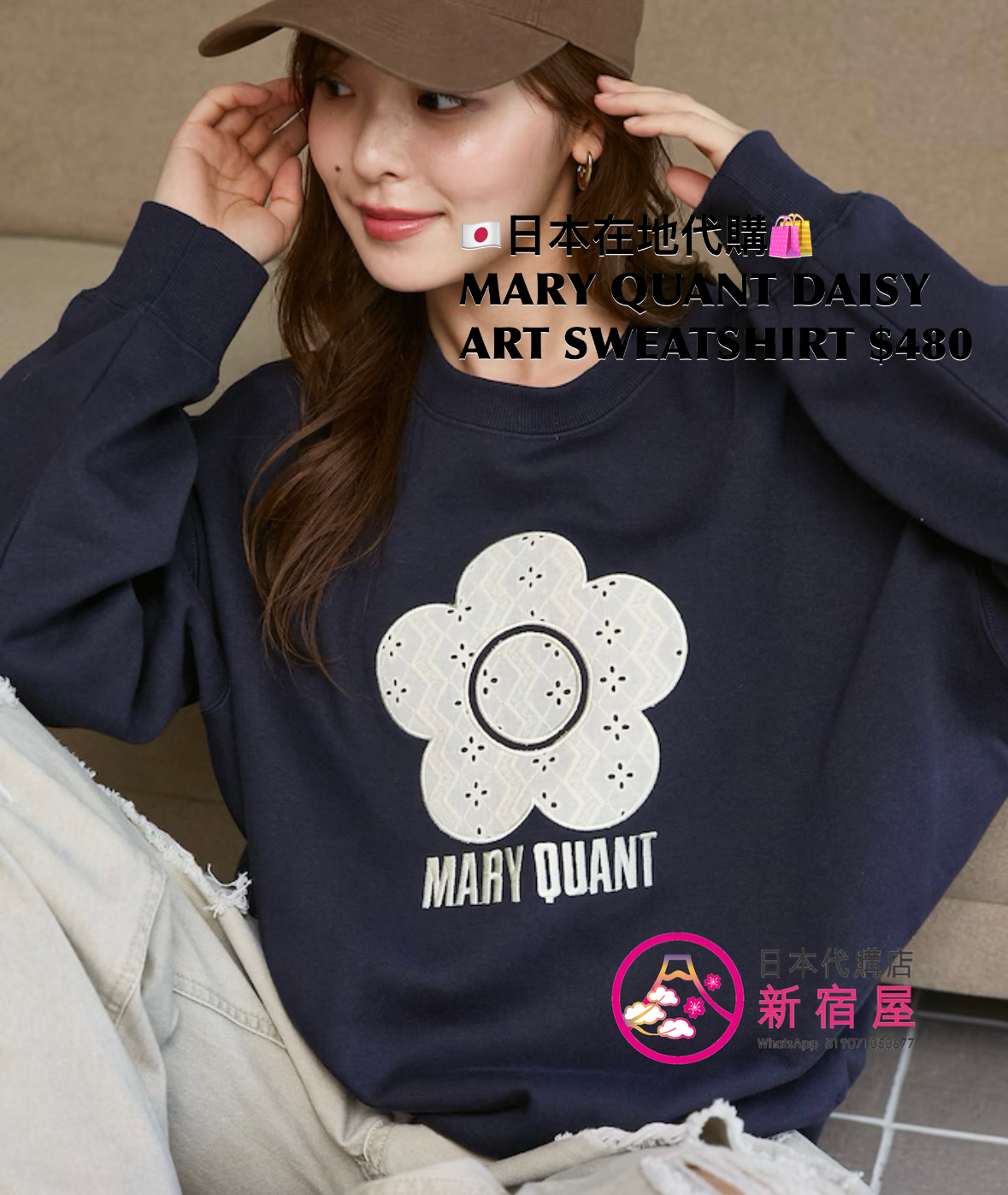 MARY QUANT DAISY ART SWEATSHIRT
