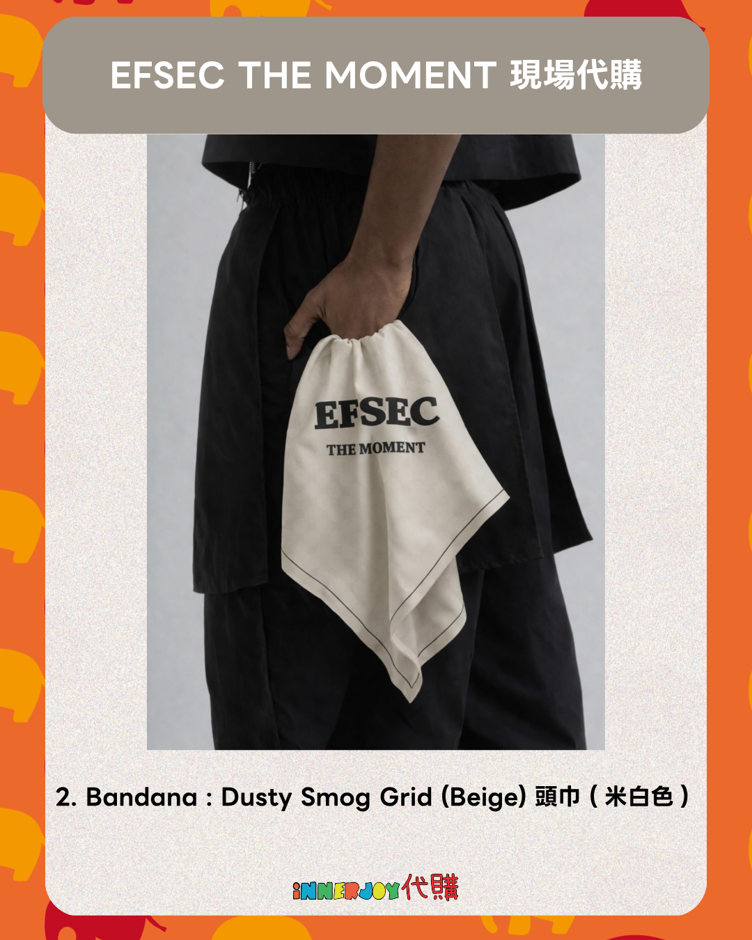 現場代購 （2/4 中午12點截止）| ForceBook - Force 個人品牌 EFSEC THE MOMENT 系列
