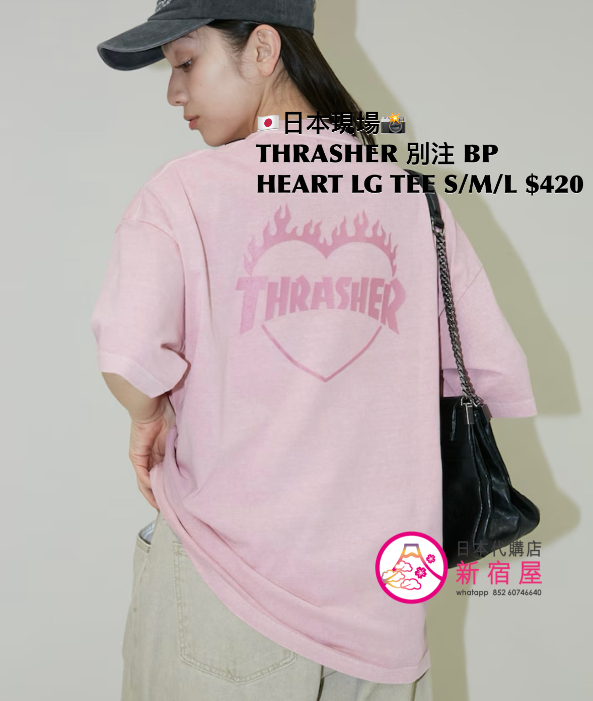 THRASHER 別注 BACK PRINT HEART LOGO T-SHIRT