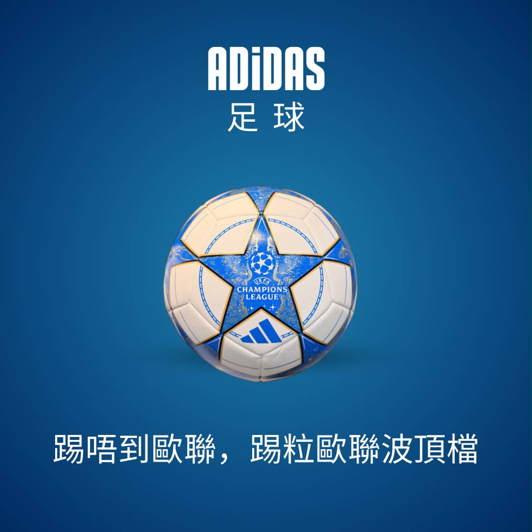 Adidas UCL Training 25/26 League Stage Ball｜歐聯 25/26 訓練足球