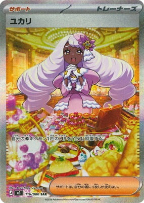 M3F 116/080 由紫 SAR