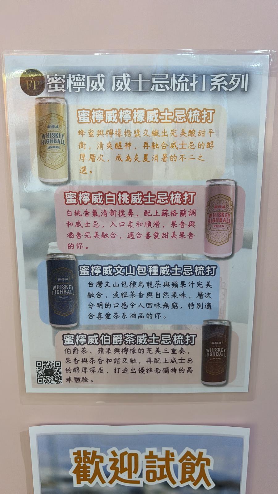 蜜檸威檸檬威士忌梳打 (香港製造) Lemonade Whiskey Highball (Made in HK) 6% (1 x 24 x 330ml)XALXEPYYN