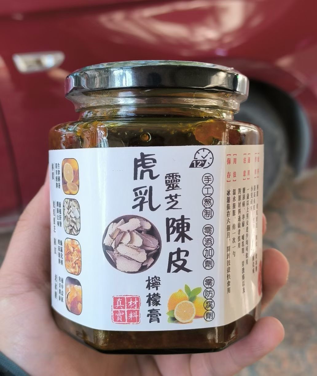 養生系列純手工秋梨膏/八珍膏/虎乳靈芝陳皮檸檬膏