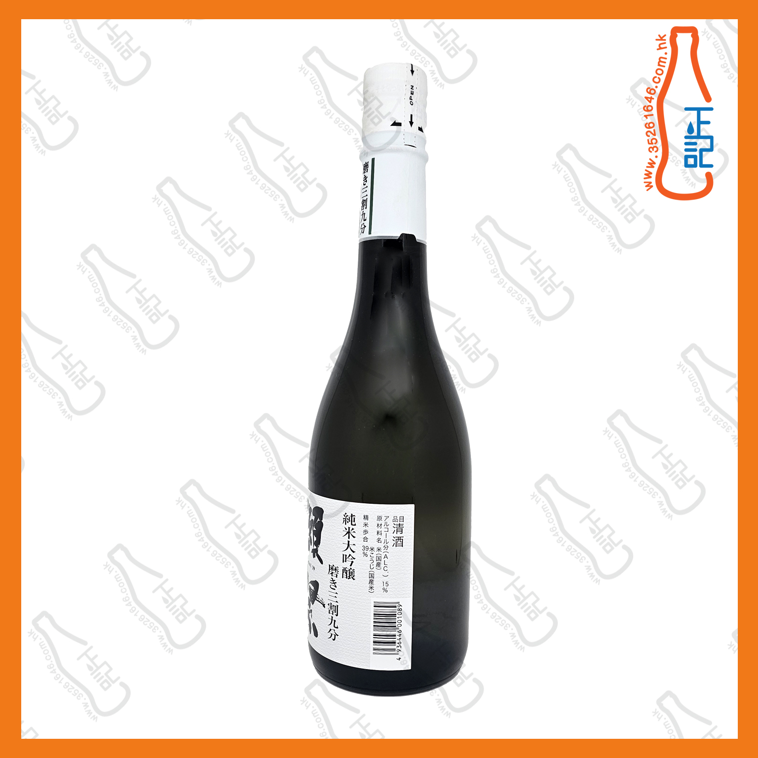 ==獺祭三割九分純米大吟釀 720ml /支