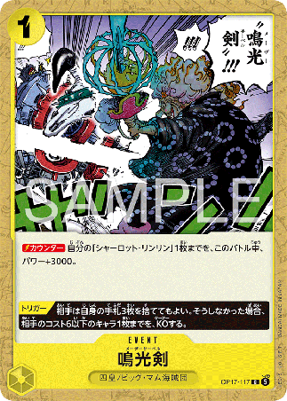 One Piece TCG Card Game - Op17-117 (C) Maser Saber 