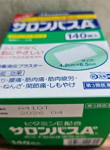 日本膠布 140片   4/pack