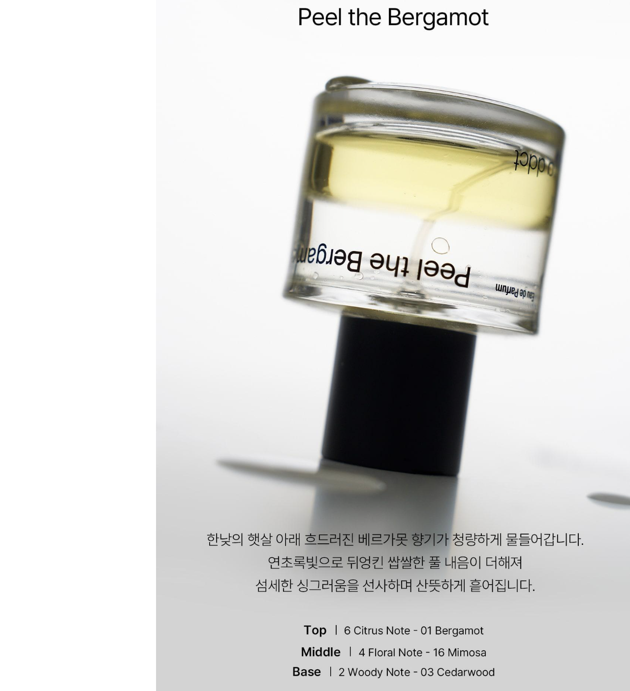 韓國 Addct 水油低敏 淡香精 50ml｜Eau de Parfum