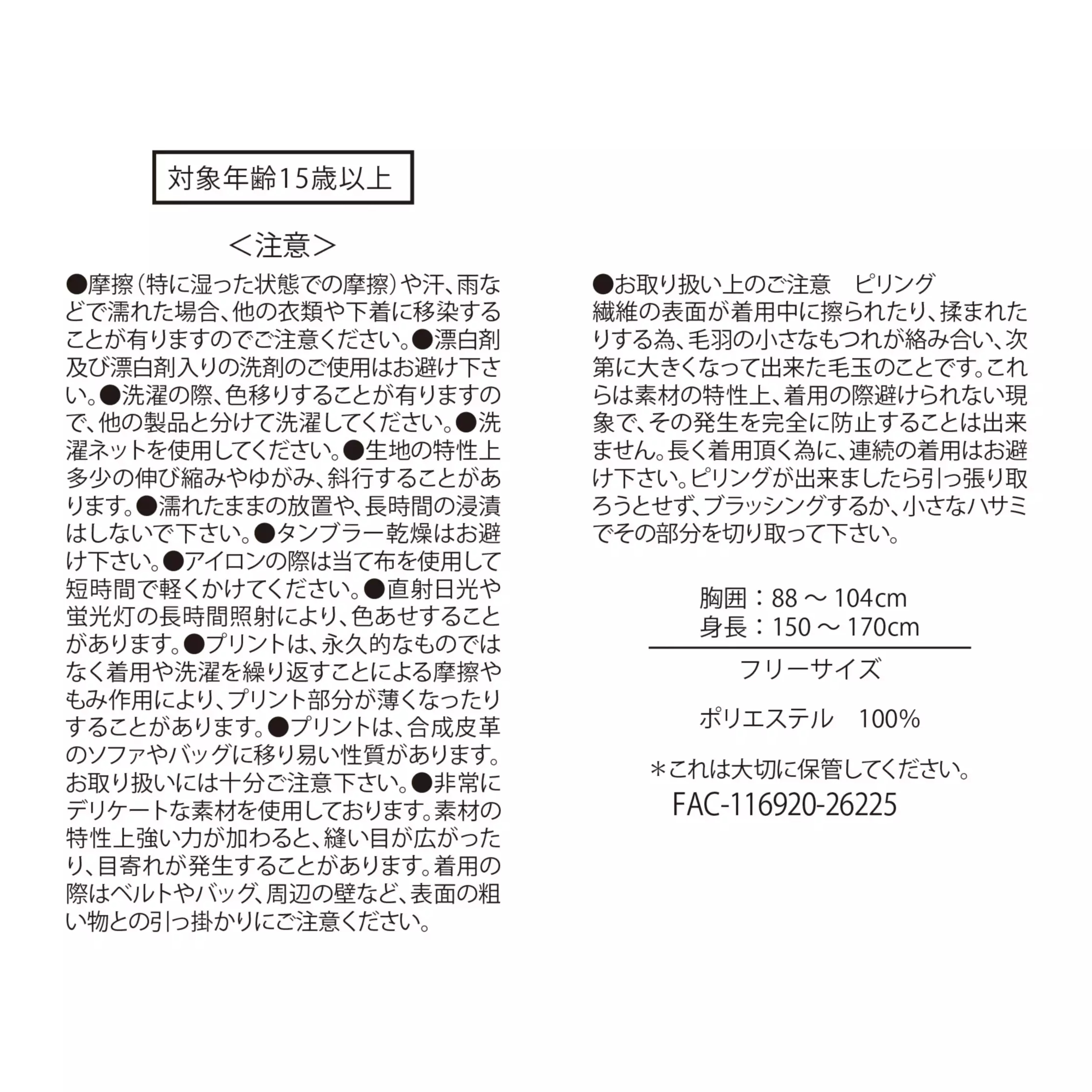 🌸 【預訂】長袖Shirt - CHESHIRE CAT