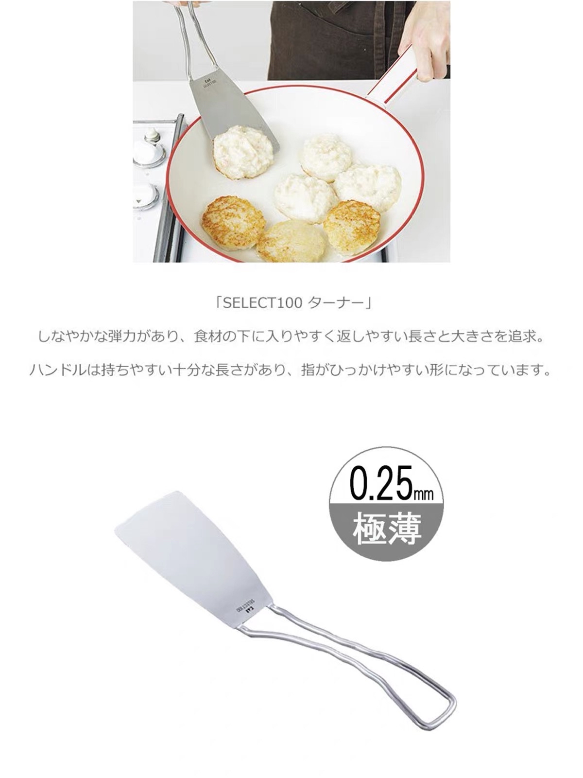 日本Kai 0.25mm 18-8不鏽鋼超薄煎鏟