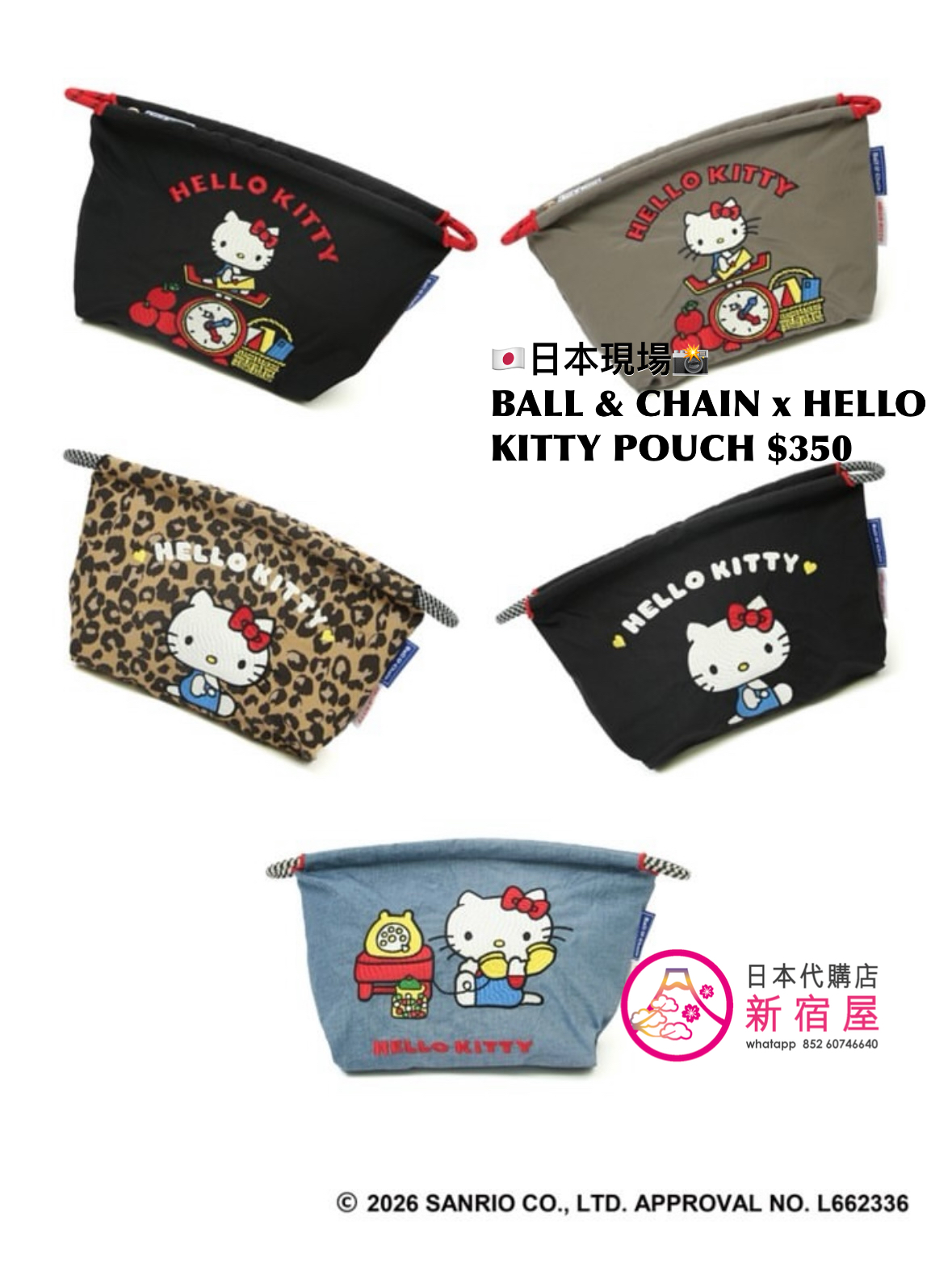 BALL & CHAIN x HELLO KITTY POUCH
