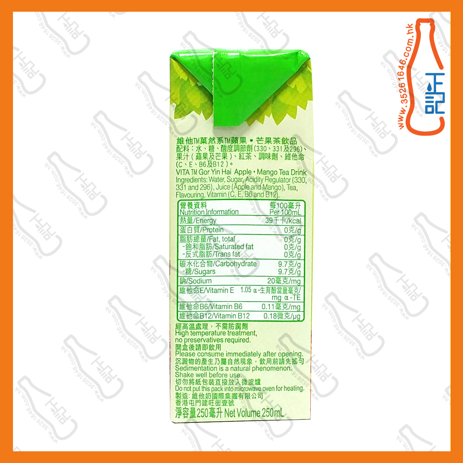 ==維他果然系 蘋果芒果茶 250ml x 6包 /排