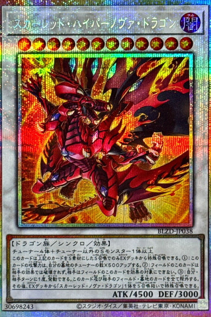 BLZD-JP038(PSER) 真紅蓮極超新星龍