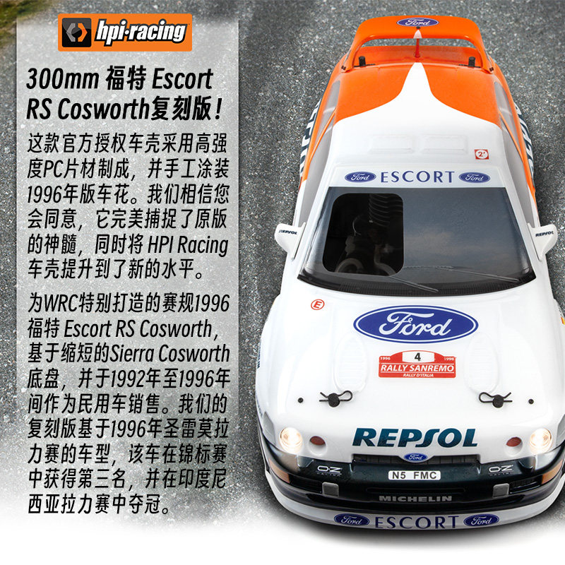 全新 HPI WR8 Flux 1/8 福特 無刷拉力車 | 160558 | 4輪驅動 | LED燈光系統 | 支持3S電池