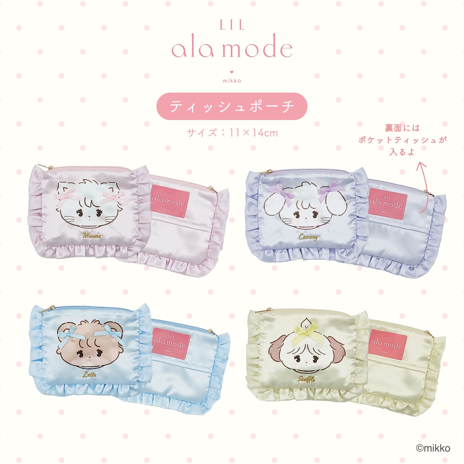 🎀【預訂】Lil ala mode 紙巾袋 - Cammy