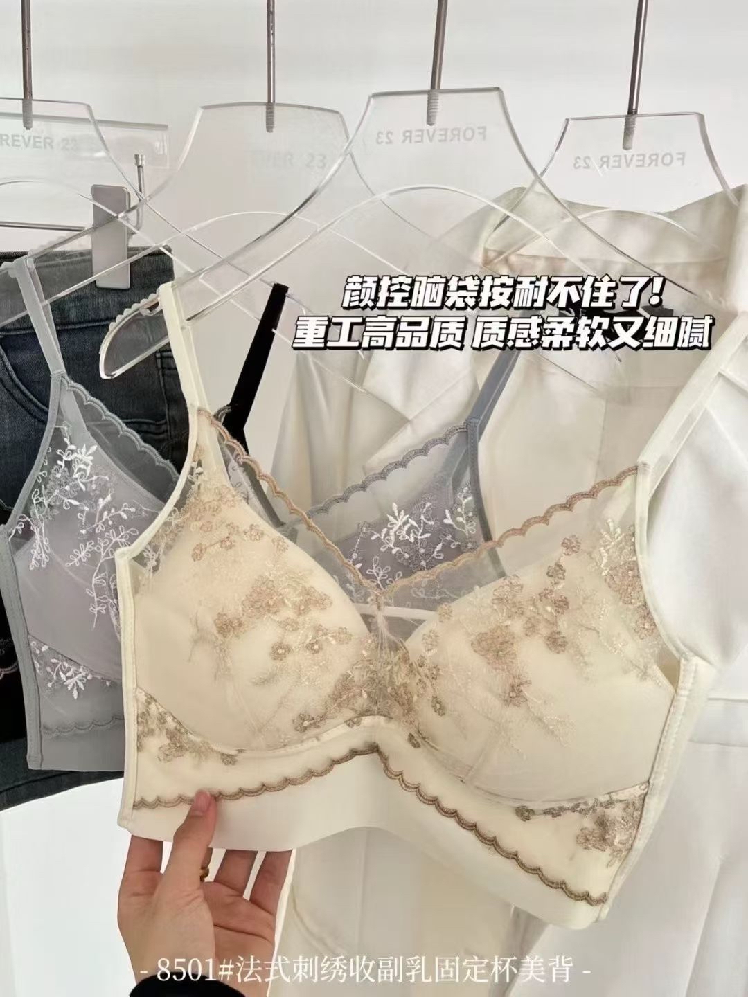 6746 法式刺绣收副乳美背内衣