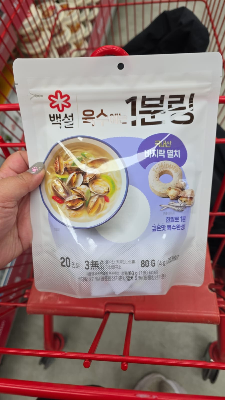 白雪蛤蜊鯷魚高湯