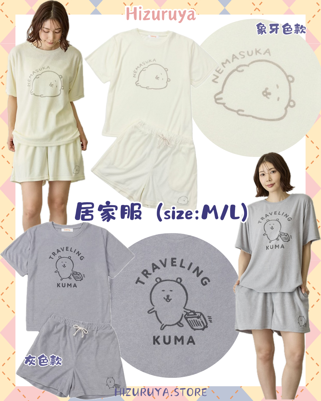  [預購] NAGANO Joke Bear 4月10日新品服飾 -居家服