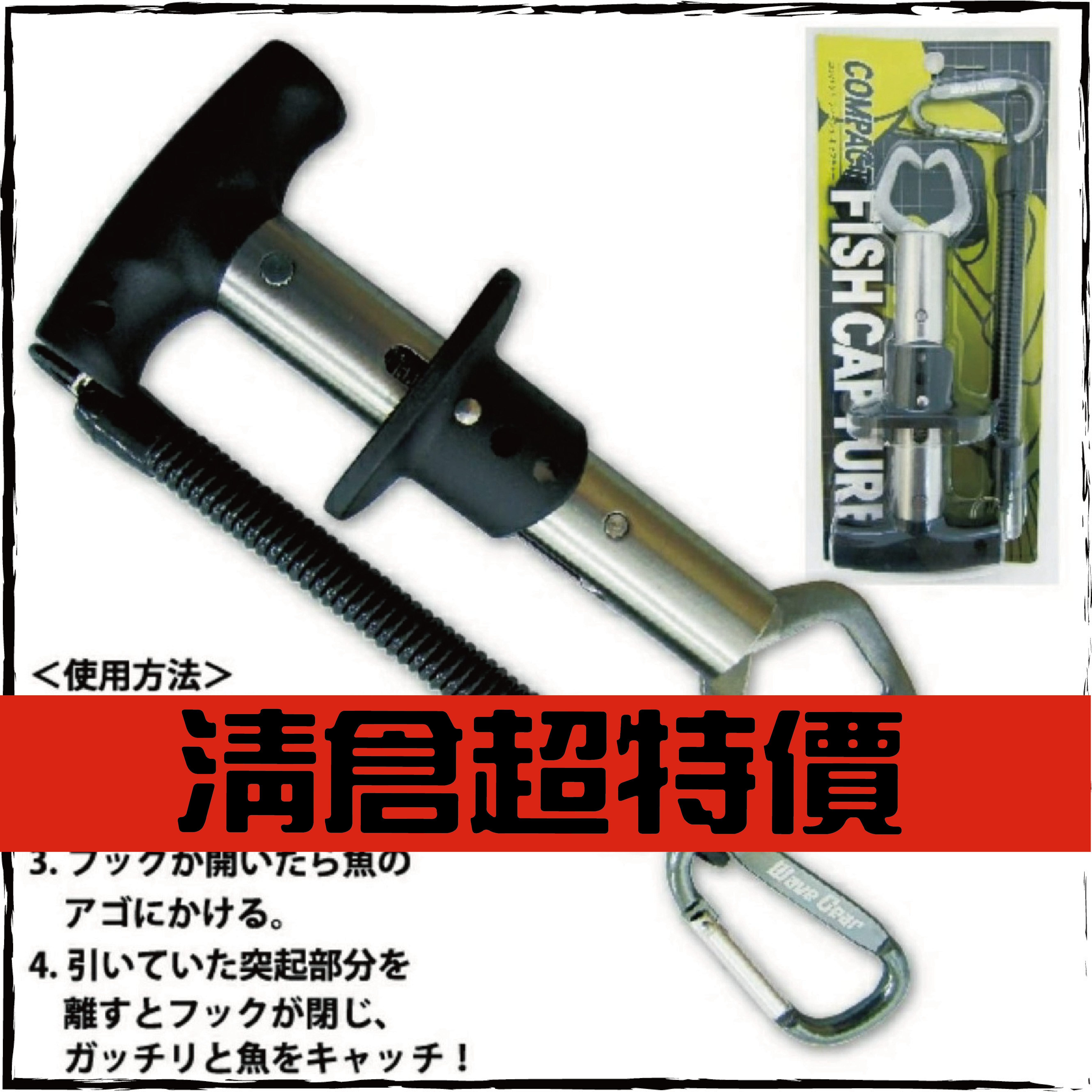 WAVE GEARコンパクトフィッシュキャプチャー控魚鉗KP-07