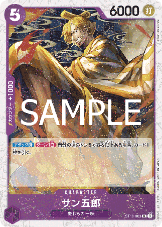 One Piece TCG Card Game - ST18-003 (C) San-Gorou 