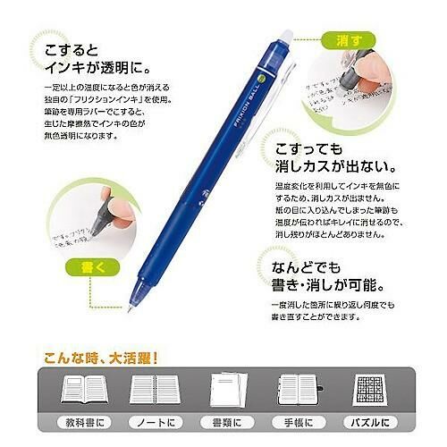 日本 百樂 Pilot Frixion 按鍵可擦筆 原子筆 0.5mm -藍色