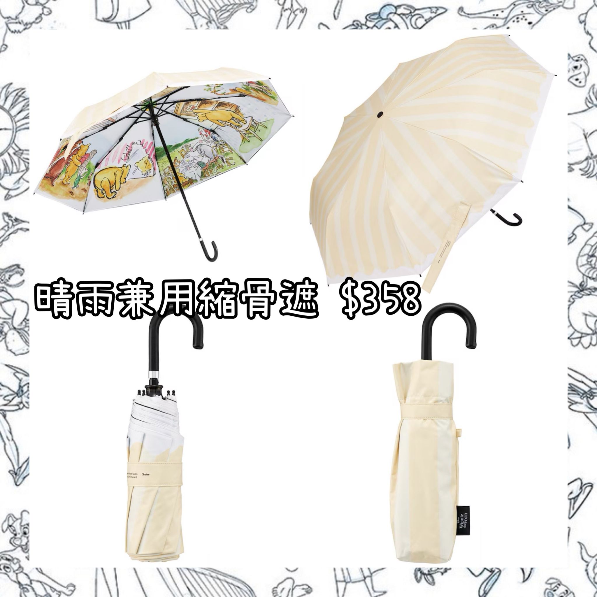 ：日本：晴雨兼用 縮骨遮
