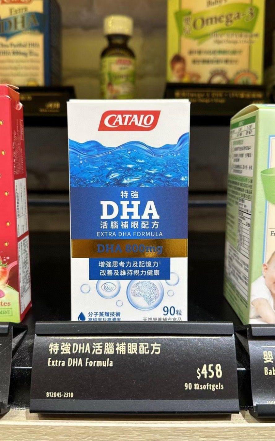 香港專櫃Catalo家得路特強DHA 90粒
