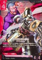 Gundam TCG Card Game - Gd05-036 (R+) Haow Gundam (AA)