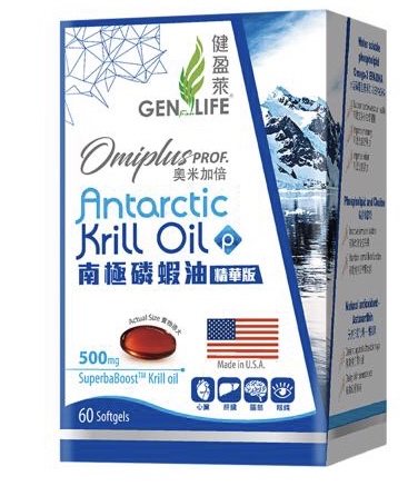 健盈萊 - 奧米加倍® 南極磷蝦油精華版