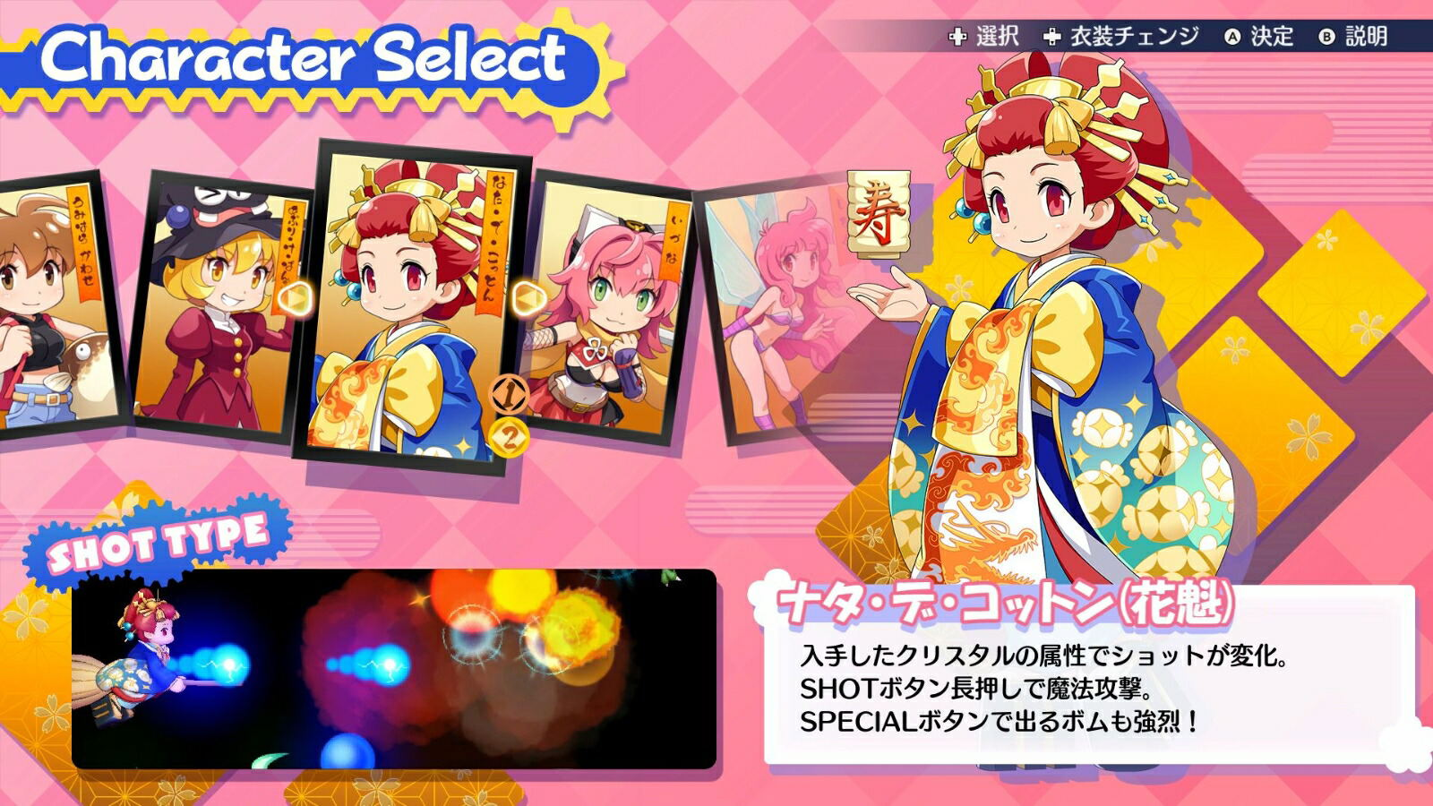 【預售 6/8】PS5 小魔女棉花：ROCK同行篇 COTTON ROCK WITH YOU 【35週年特別版】/ 【35th Anniversary Special Limited Edition】中/英/日文  (日文封面) PO0806