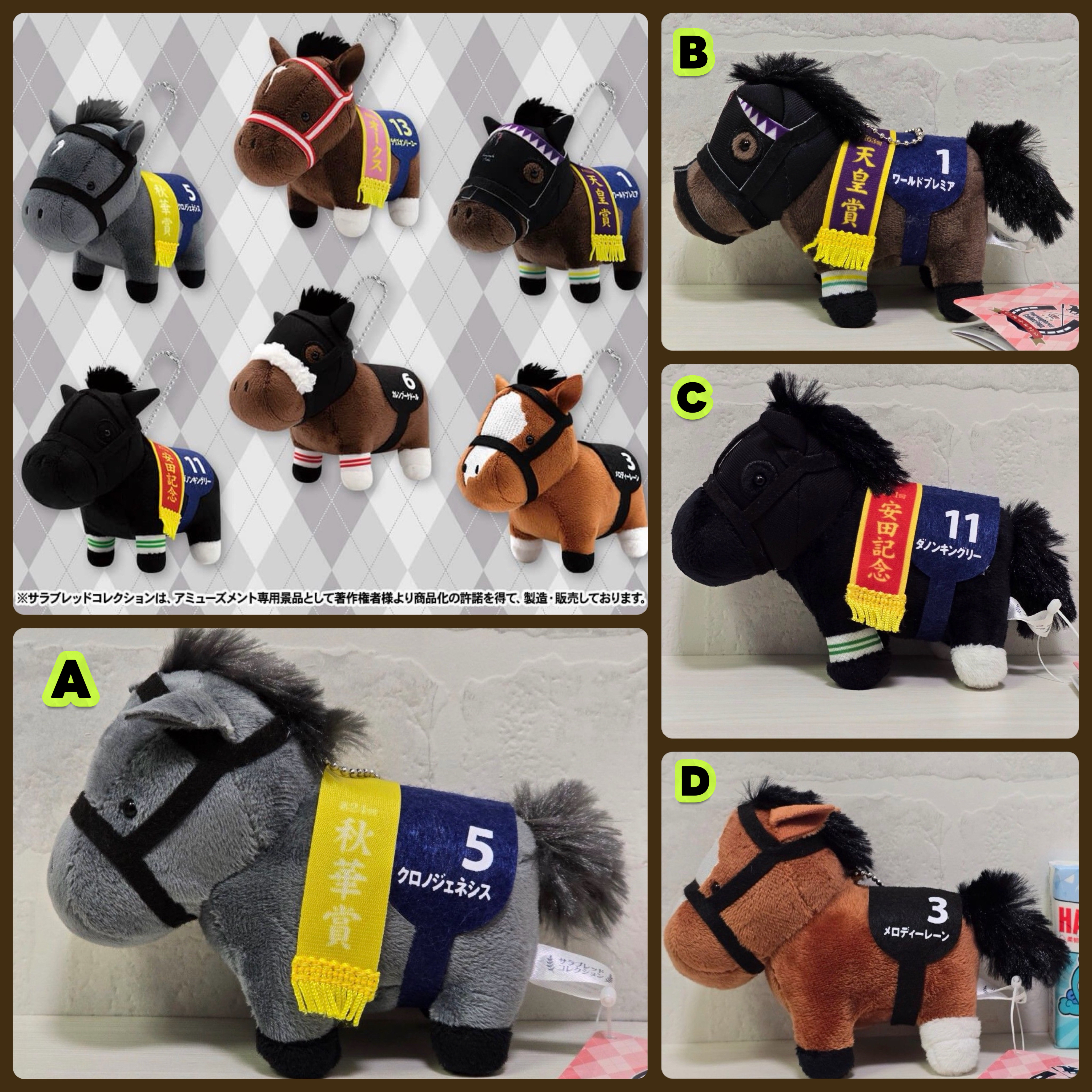 ☆現貨☆日本直送 JRA日本競馬冠軍馬公仔吊飾