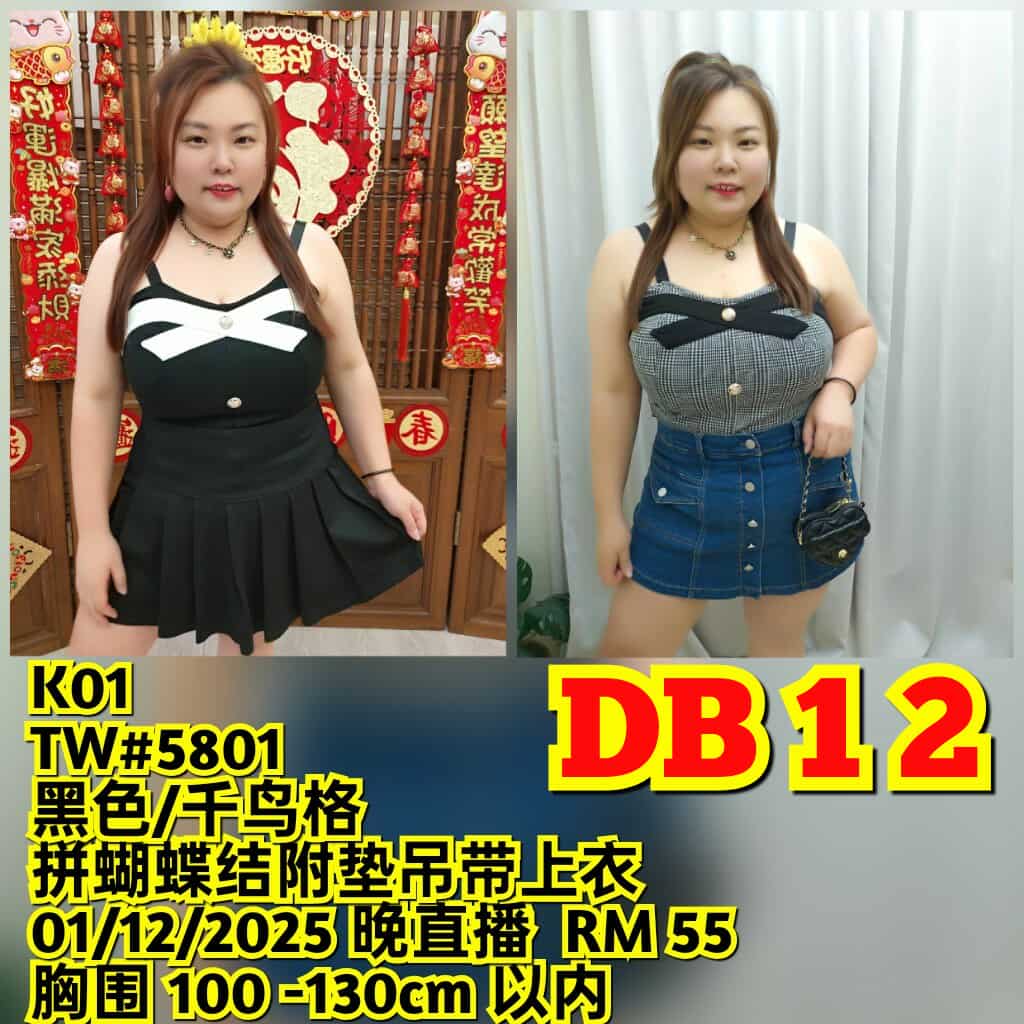 DB12 TW#5801 拼蝴蝶结附垫吊带上衣