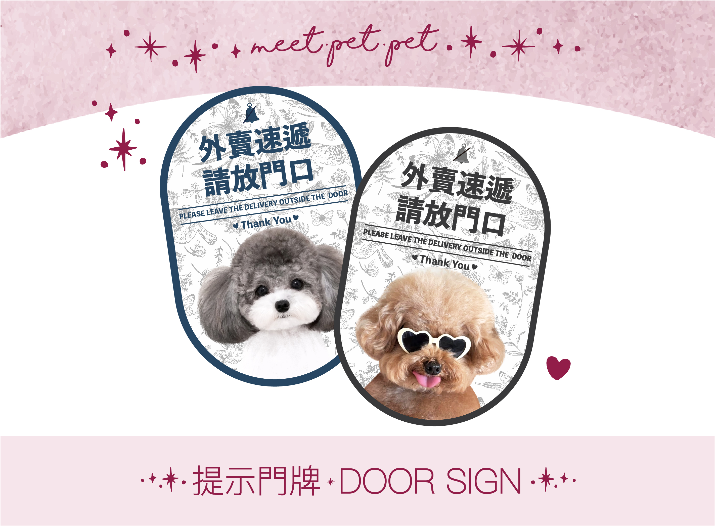 專屬訂製 ⋆ 提示門牌 ⋆ DOOR SIGN ⋆ Customized