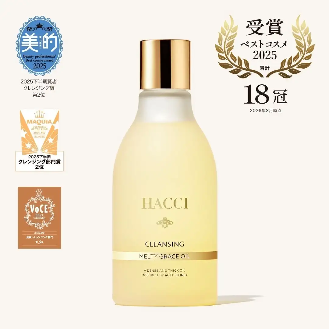 【✨️日本🇯🇵 HACCI Cleansing Melty Grace Oil 美肌蜂蜜卸妝油】200ml 